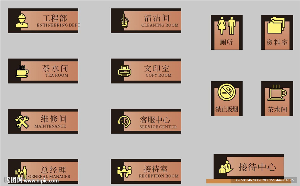 门牌
