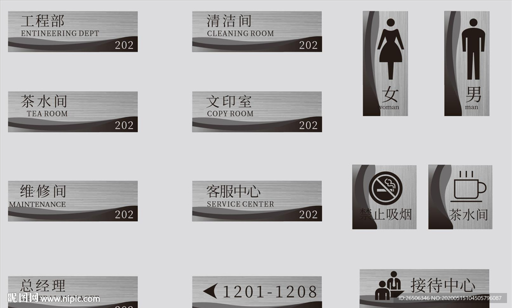 门牌