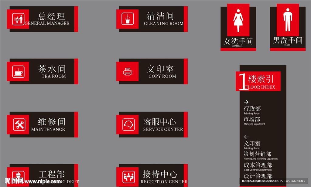 门牌