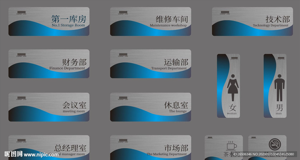 门牌