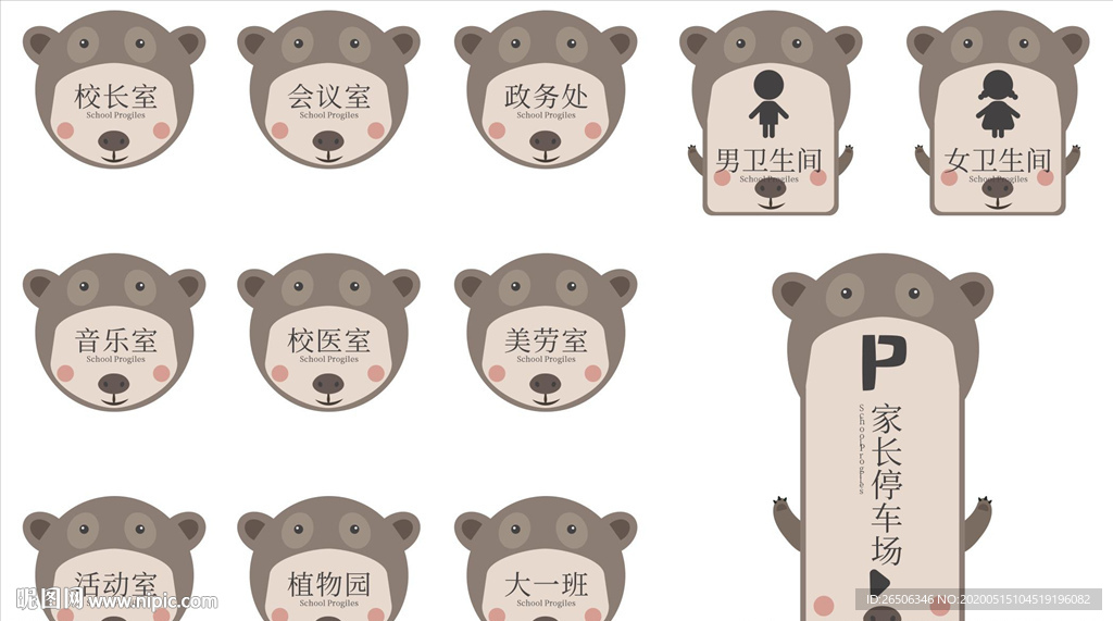 门牌 小熊
