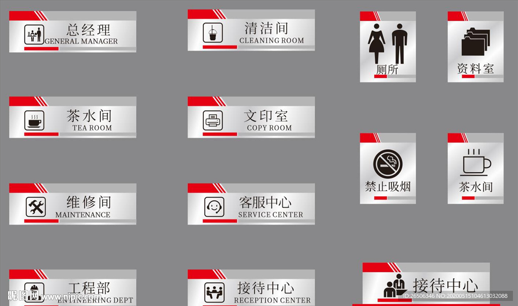 门牌