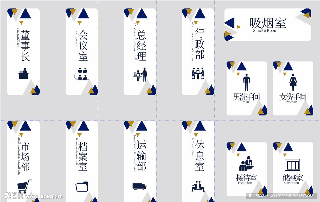 门牌