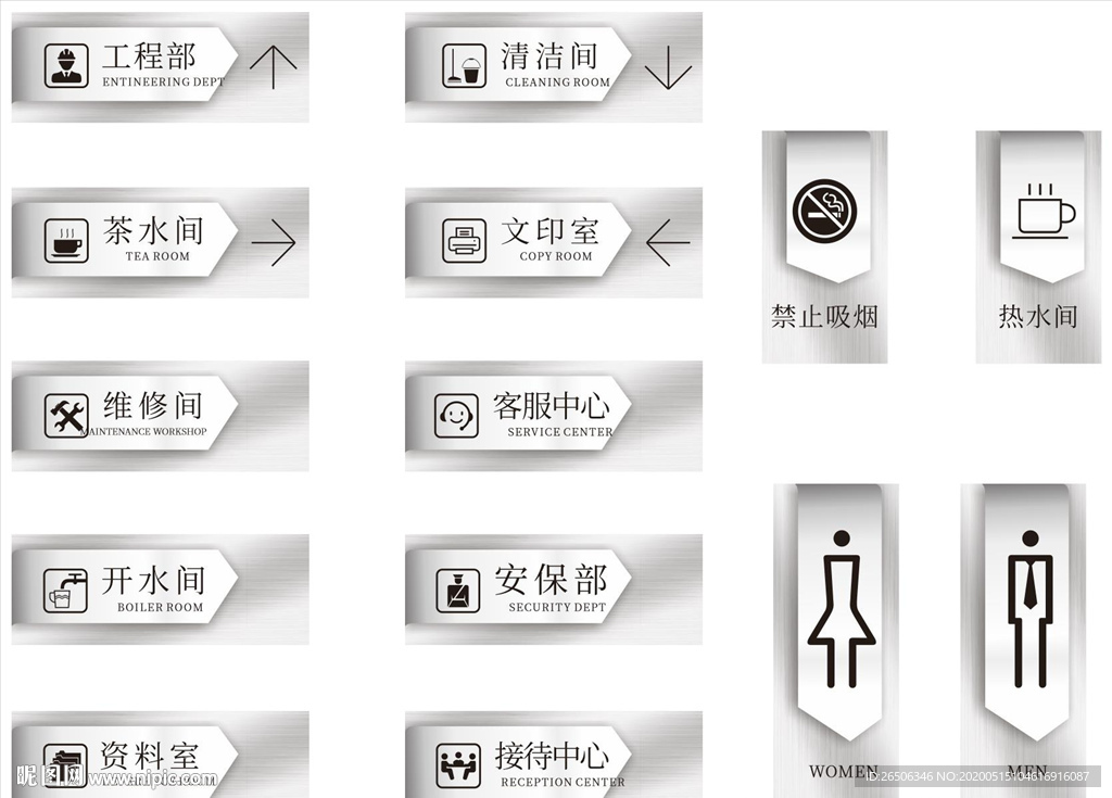 门牌