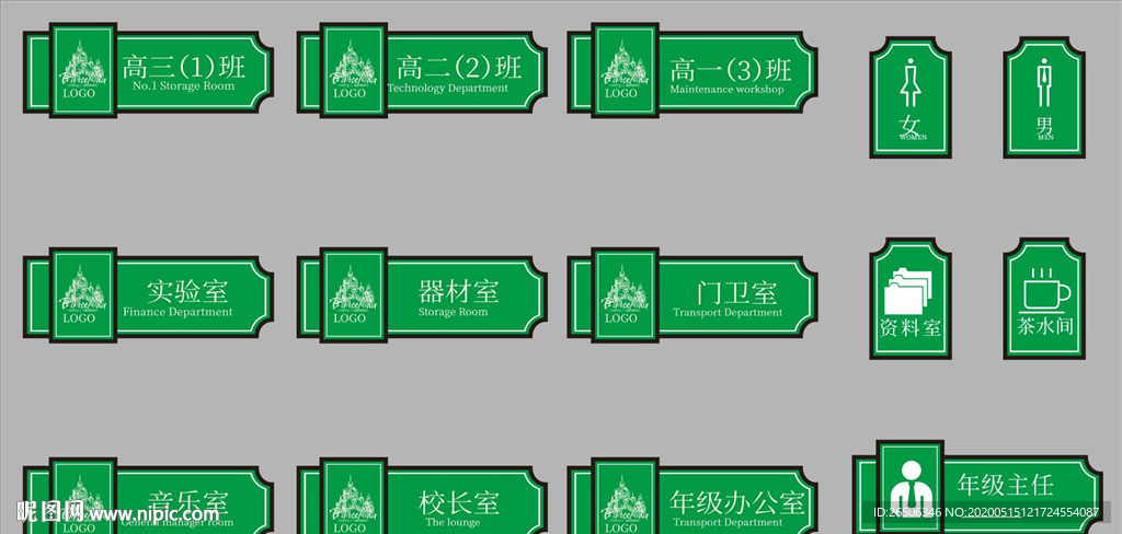 门牌