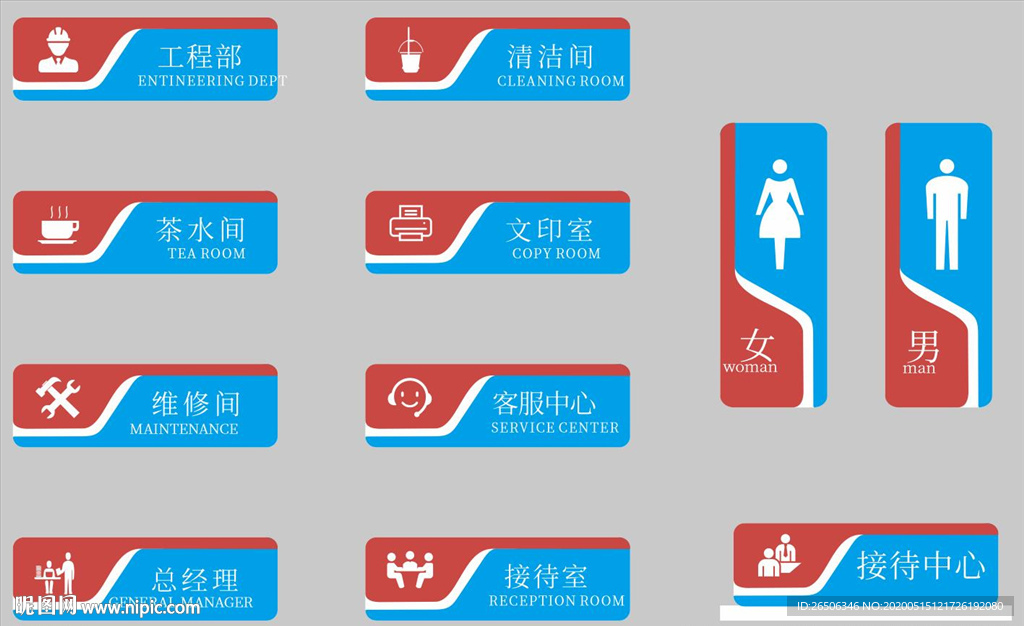 门牌