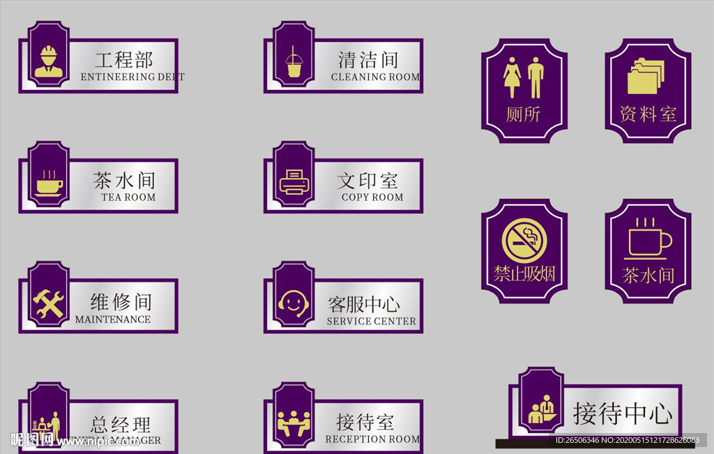 门牌