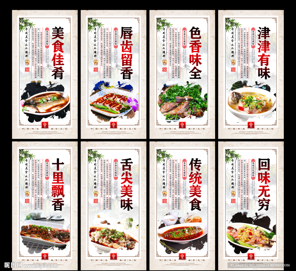 草鱼