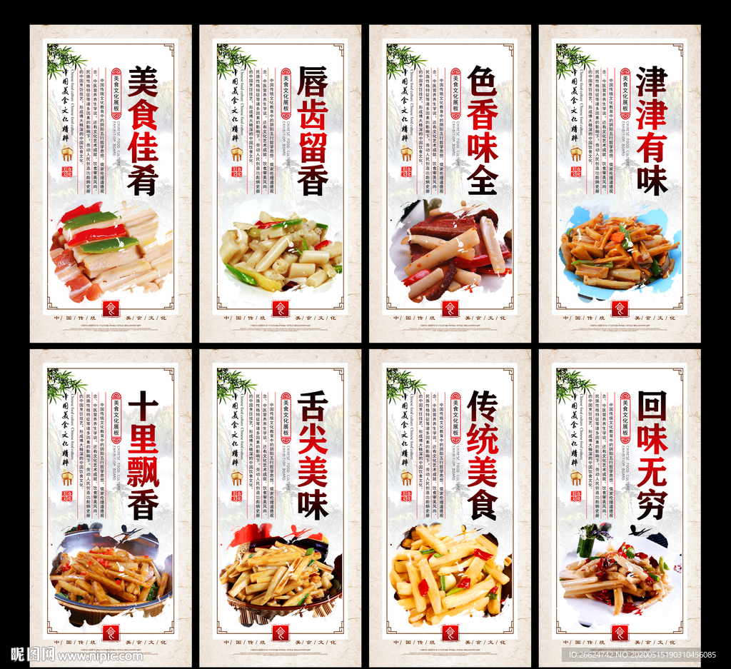 炒藕条