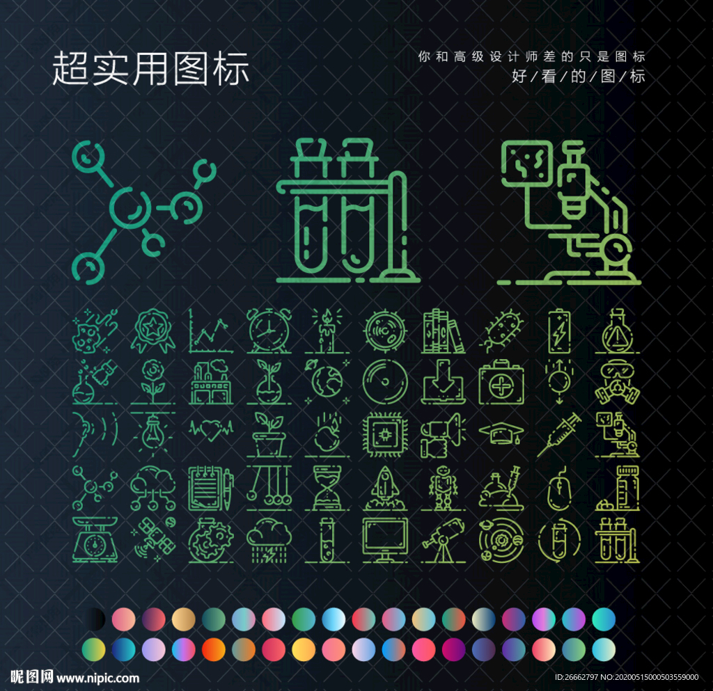 科学