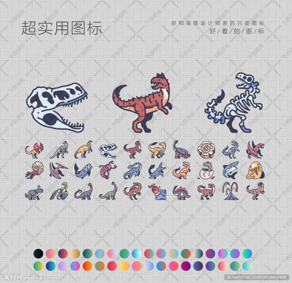 恐龙