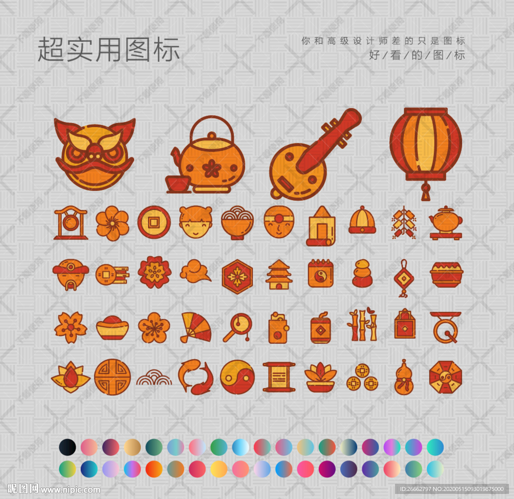 中国图标