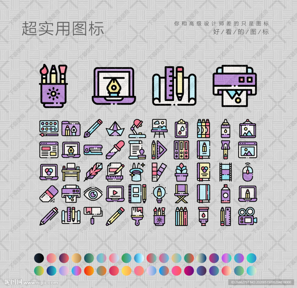 设计图标