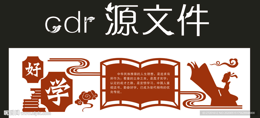 校园形象墙
