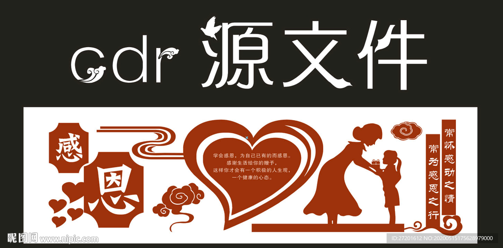 校园形象墙