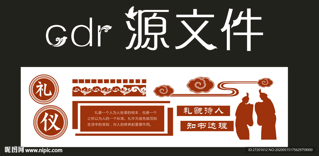 校园形象墙