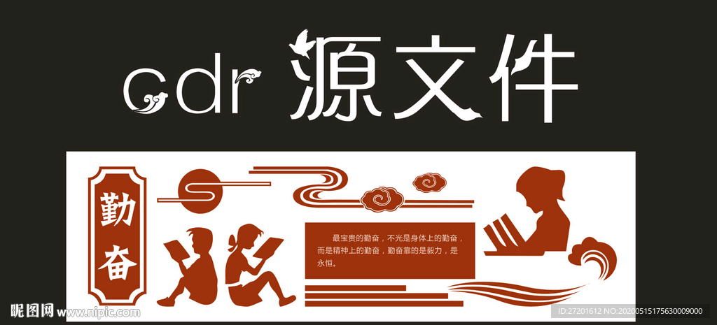 校园形象墙