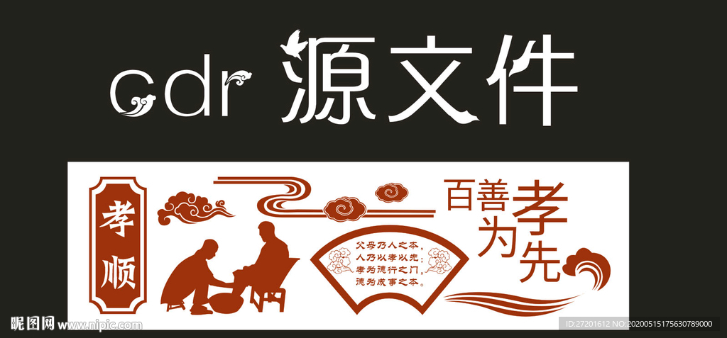 校园形象墙