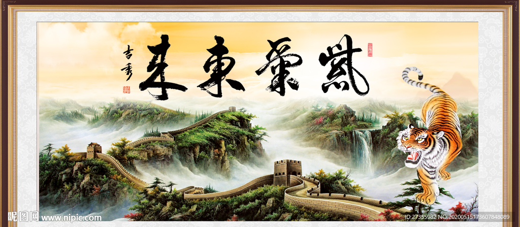 紫气东来