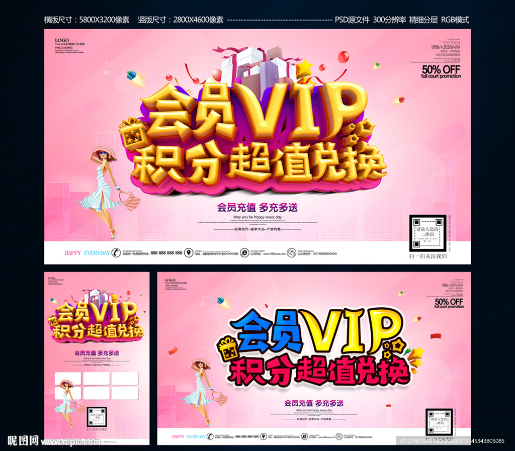 积分兑换
