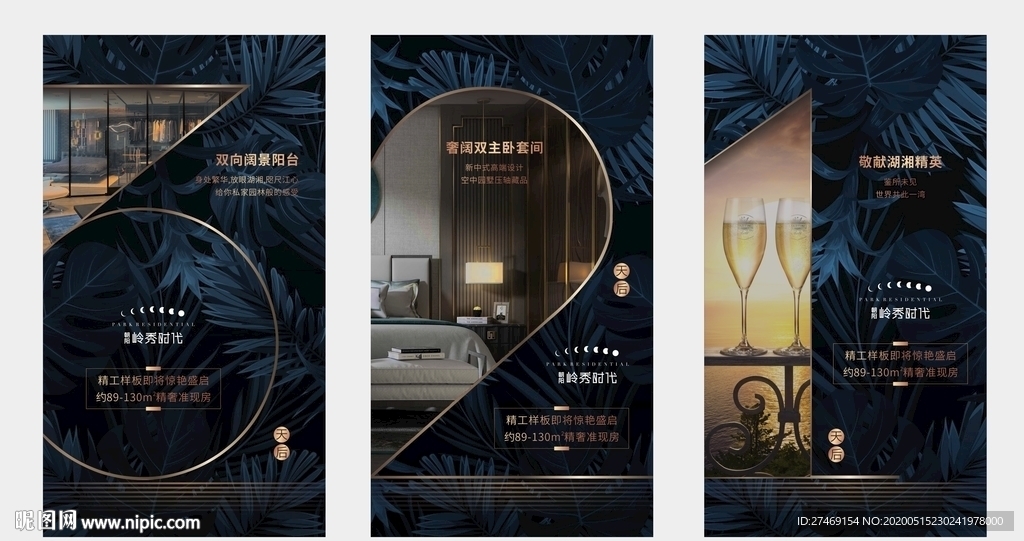 蓝色高端公园别墅开盘开放倒计时