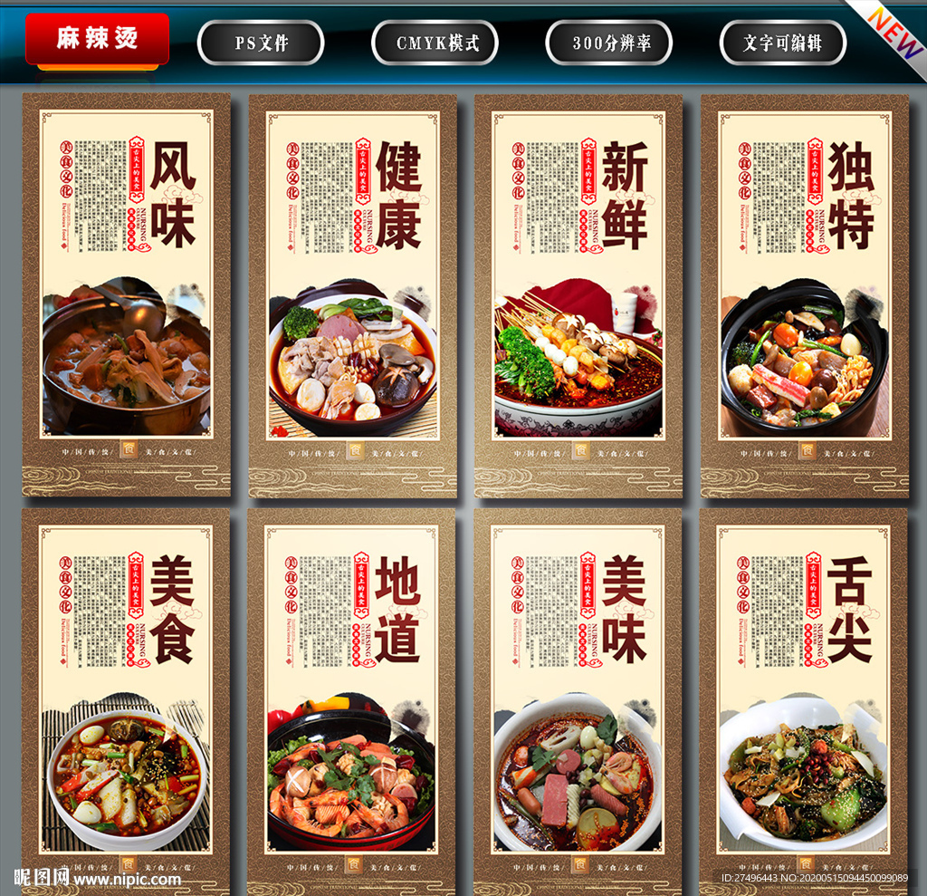 麻辣烫