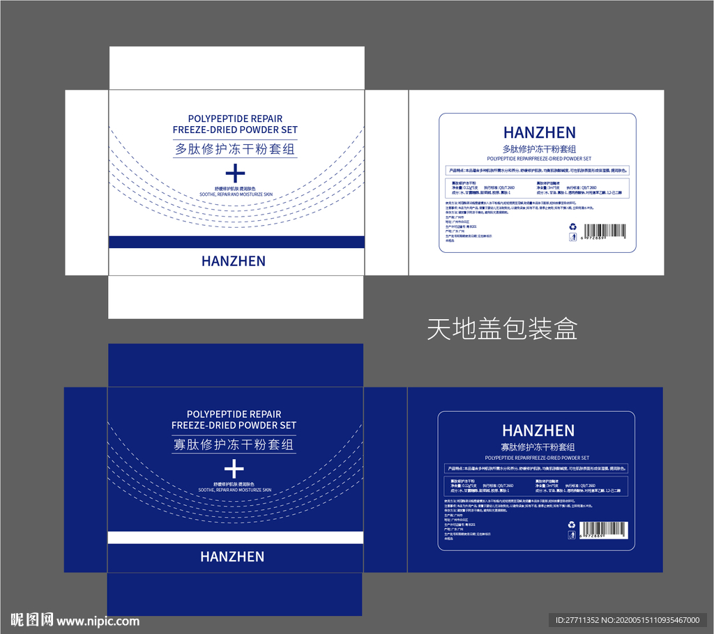 多肽能量修护化妆品t套盒