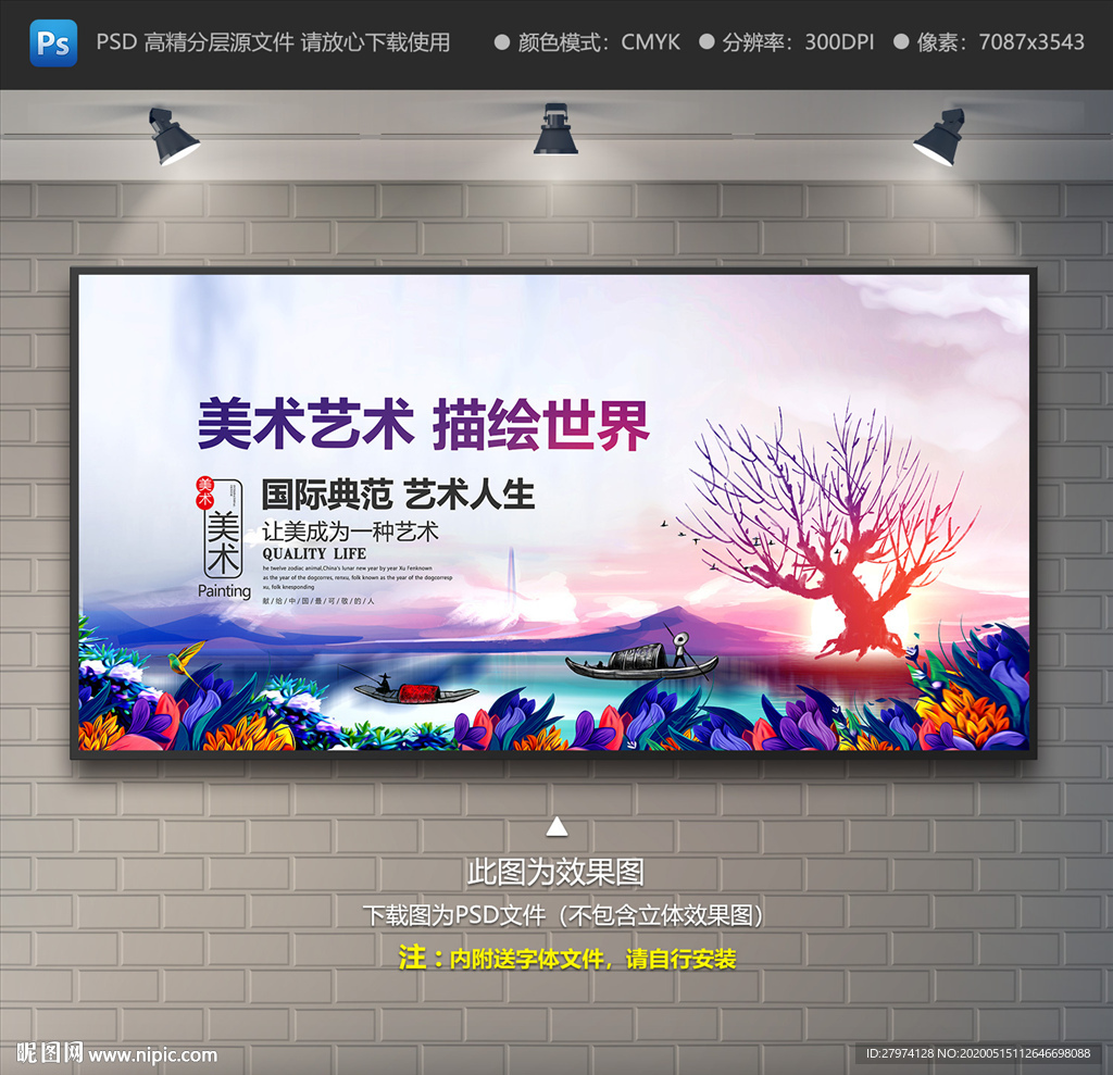 美术展板