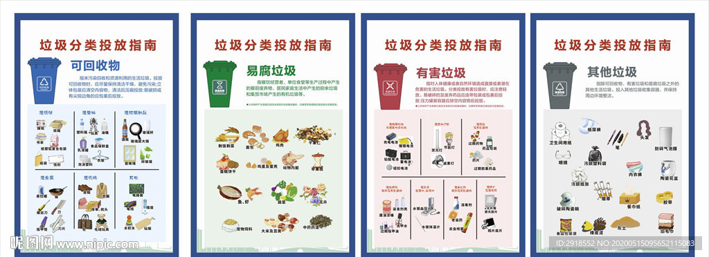 杭州垃圾分类