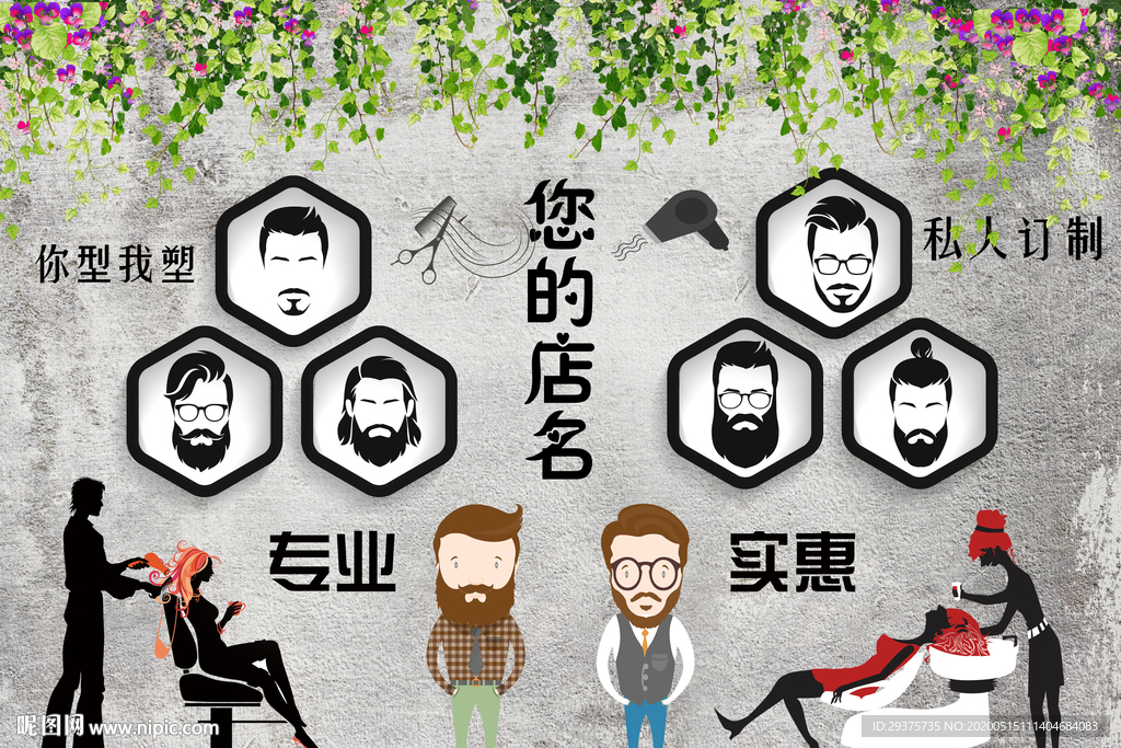 理发