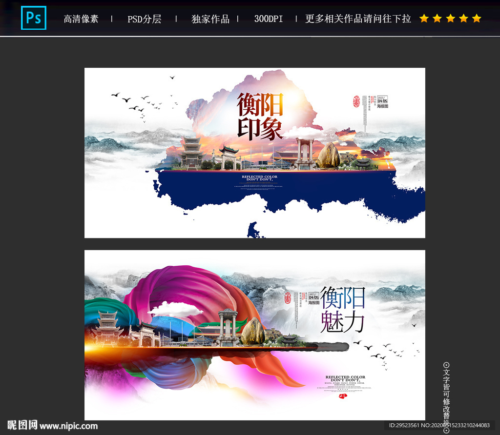 衡阳