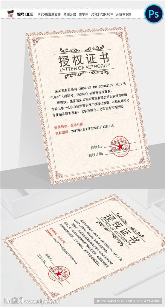 荣誉证书
