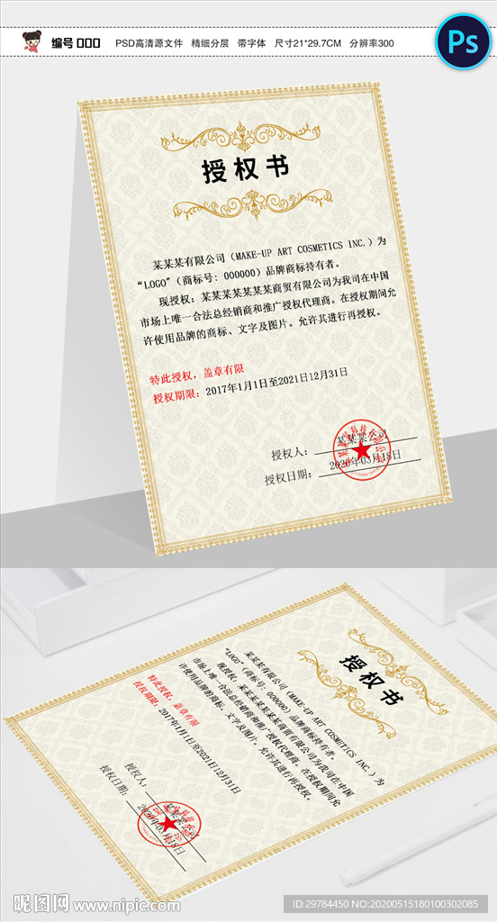 荣誉证书