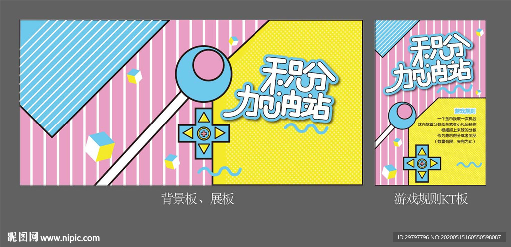 积分加油站