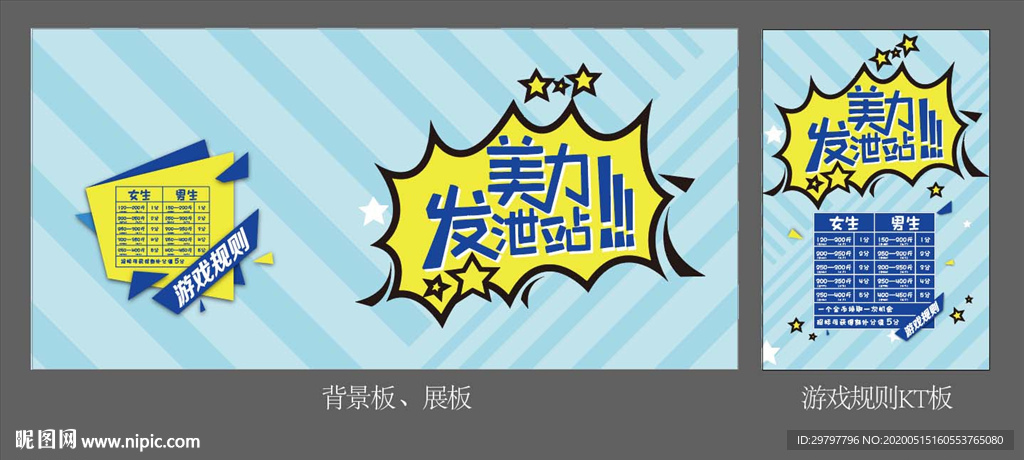 情绪发泄站背景及规则介绍