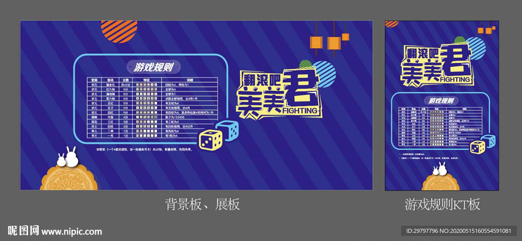 中秋博饼游戏及规则介绍
