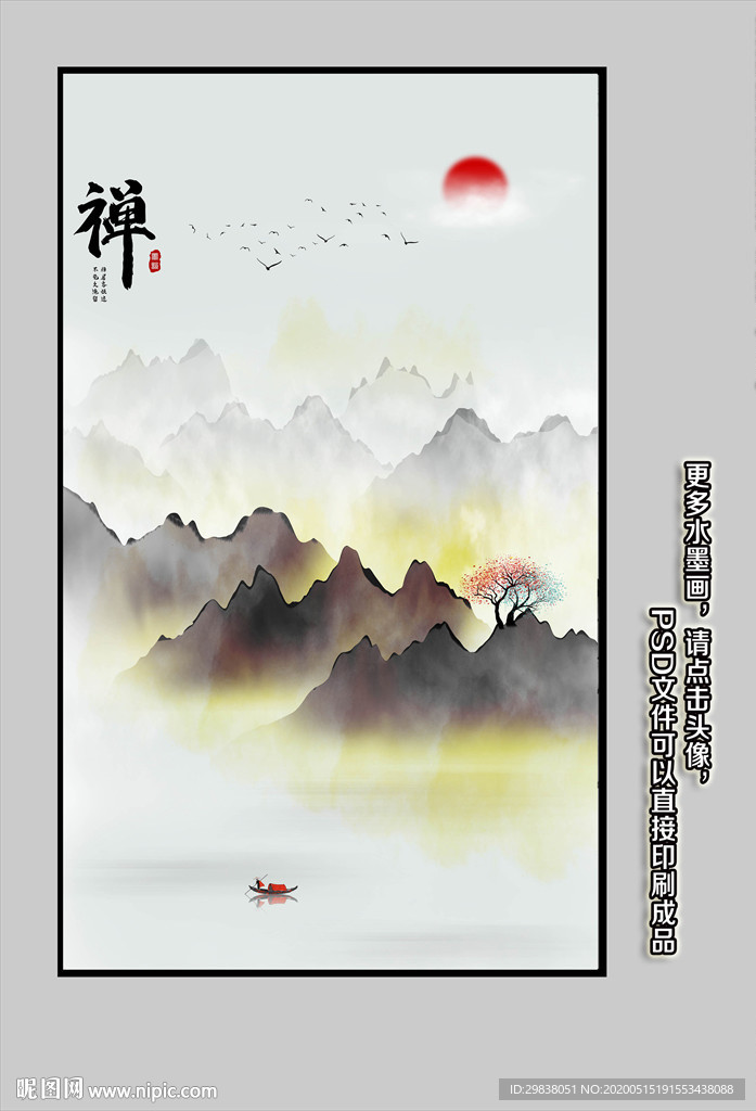 玄关山水画