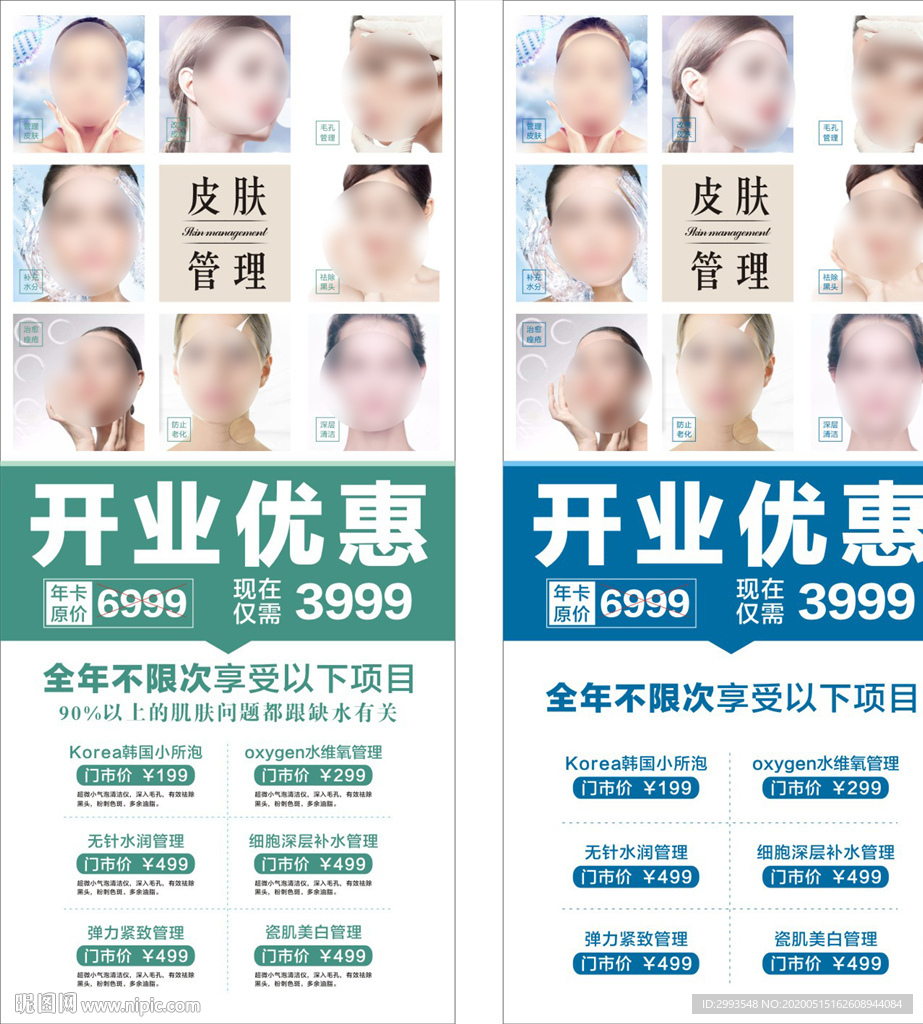 专业皮肤美容图片