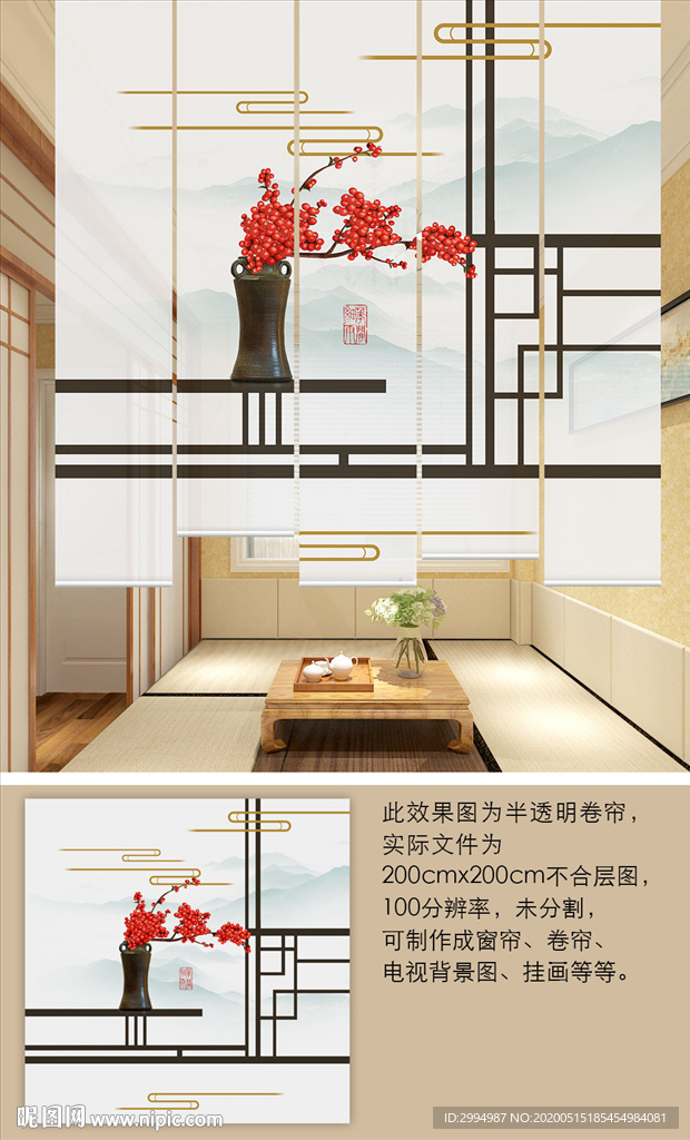 新中式花瓶窗帘升降遮光隔断帘