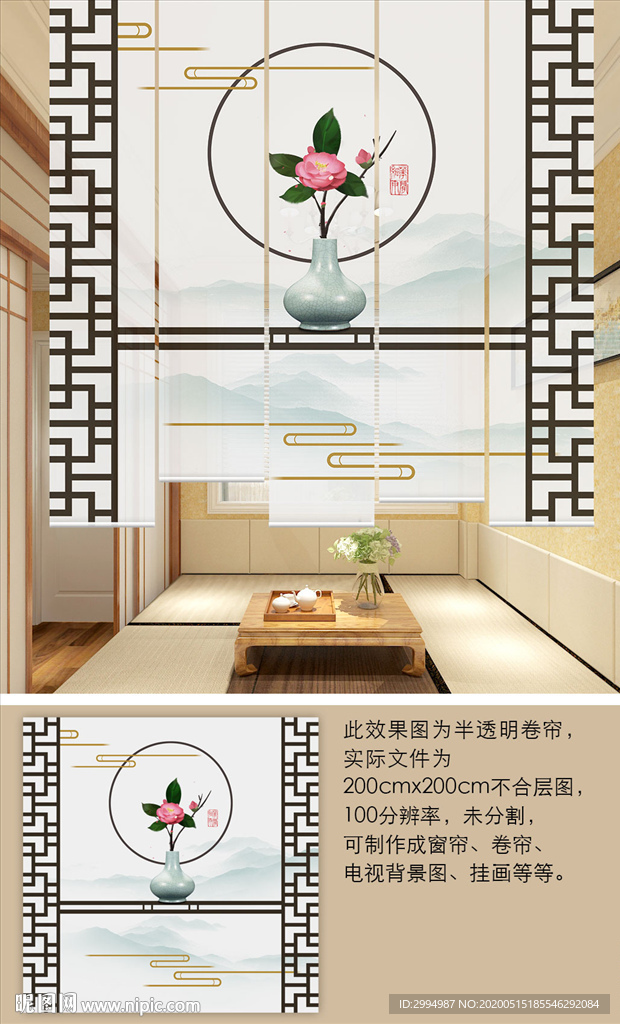 新中式花瓶窗帘升降遮光隔断帘