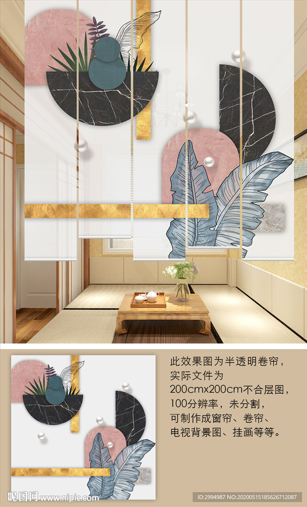 北欧大理石叶子升降遮光隔断帘