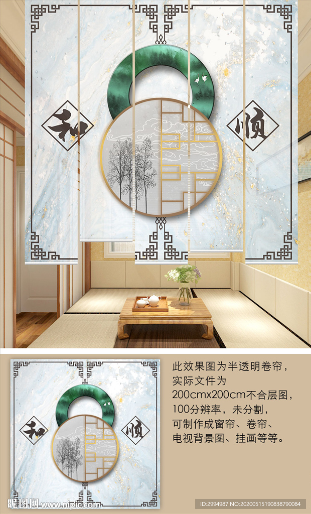 新中式山水窗帘升降遮光隔断帘