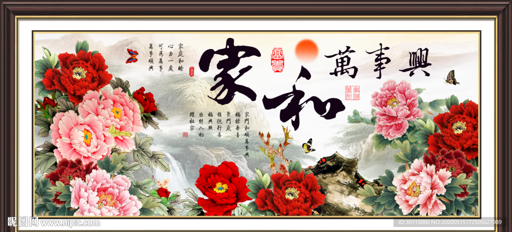 中式花开富贵装饰画
