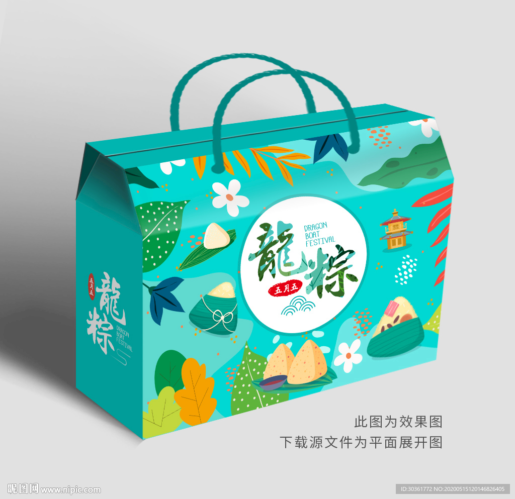端午粽子包装粽子礼盒