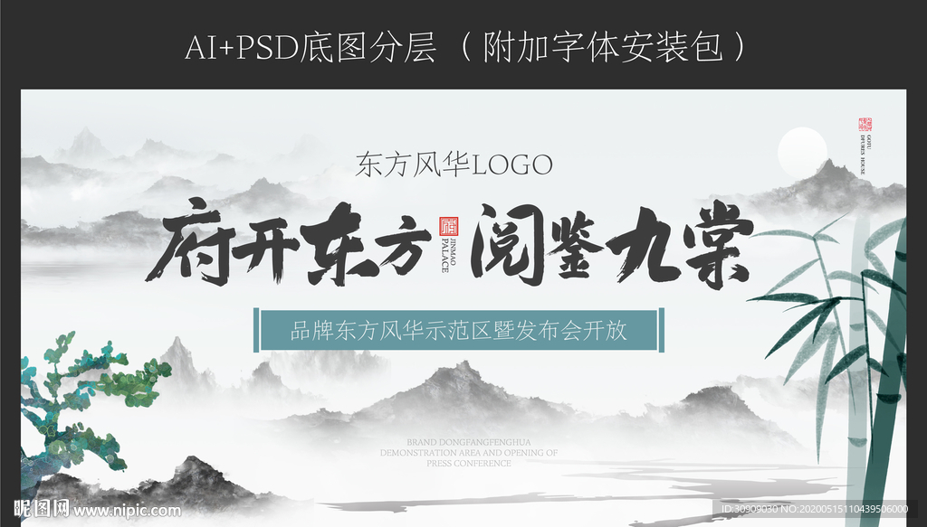 地产山水