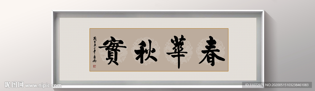 书法
