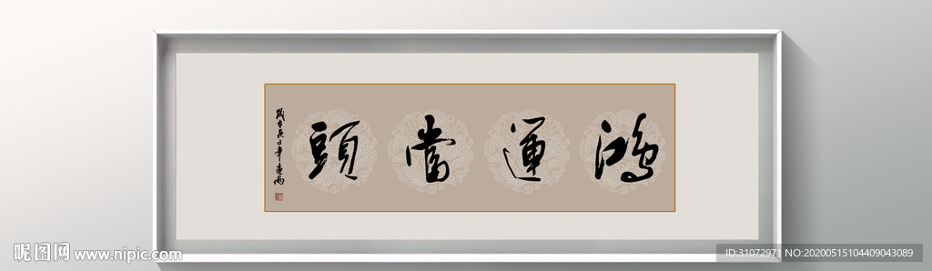 书法