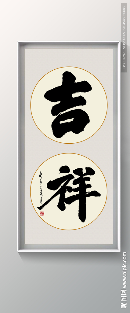 书法