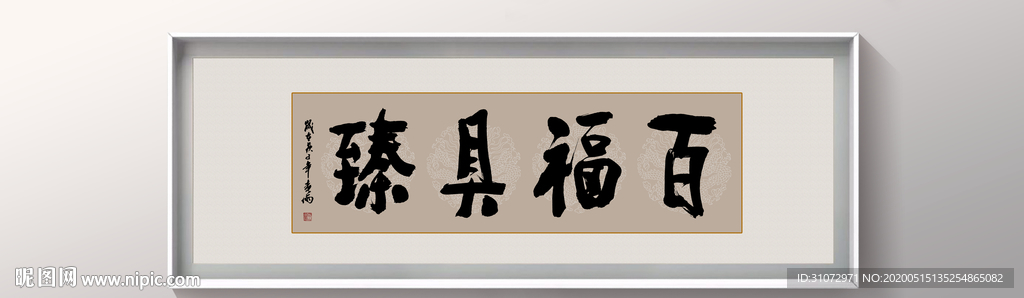 书法