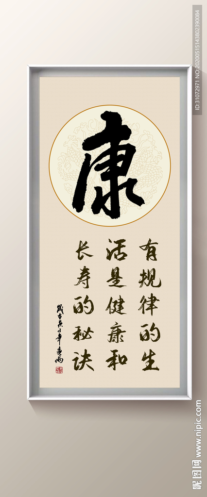 书法